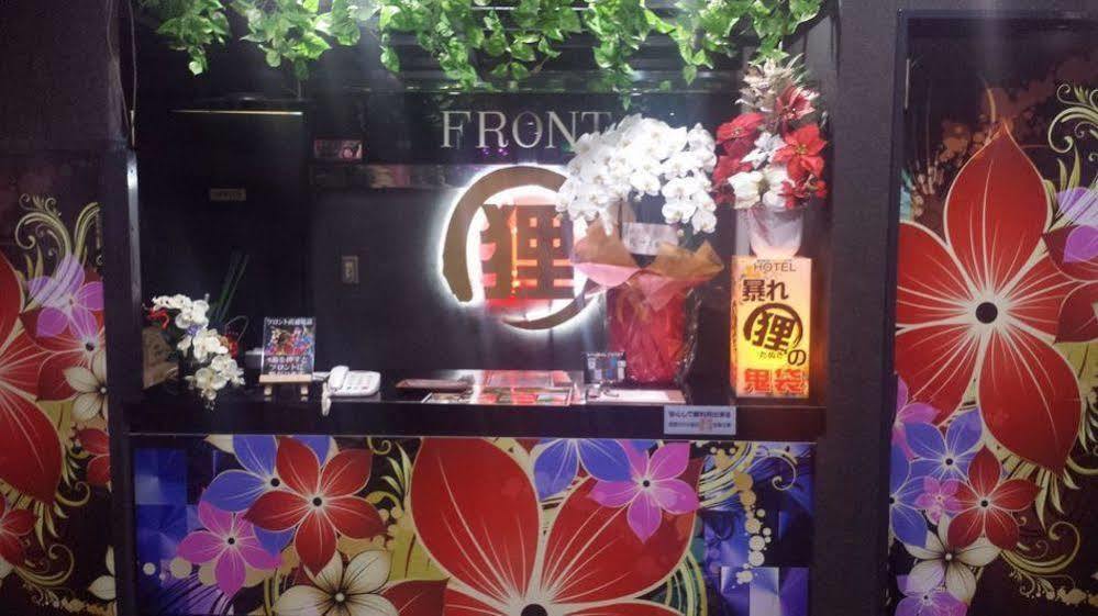ホテル暴れ狸の鬼袋姫路駅前店 男塾ホテルグループ (Adults Only) Хімедзі Екстер'єр фото